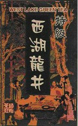 West Lake Green Tea (Loose Tea Leaves)